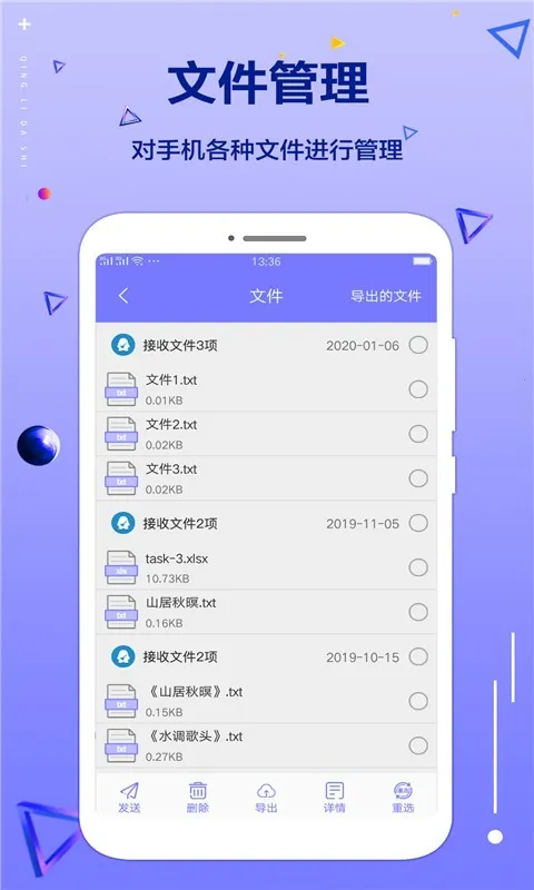 手机清理帮手(手机文件管理) 手机清理帮手(手机文件管理)