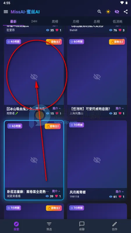 MissAI蜜丝AI聊天 MissAI蜜丝AI聊天