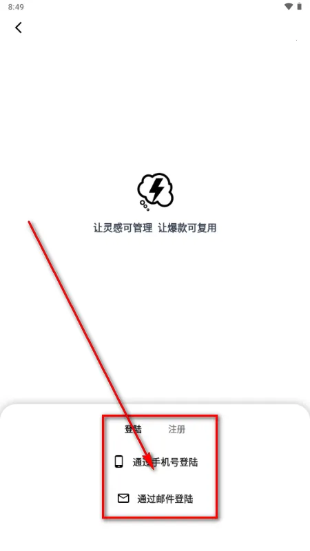 爆款速记2026官方正版 爆款速记2026官方正版