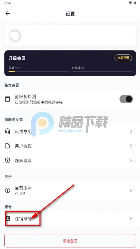 爆款速记2026官方正版 爆款速记2026官方正版