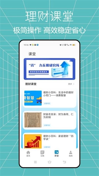 马上花记账(记账理财壁纸软件) 马上花记账(记账理财壁纸软件)