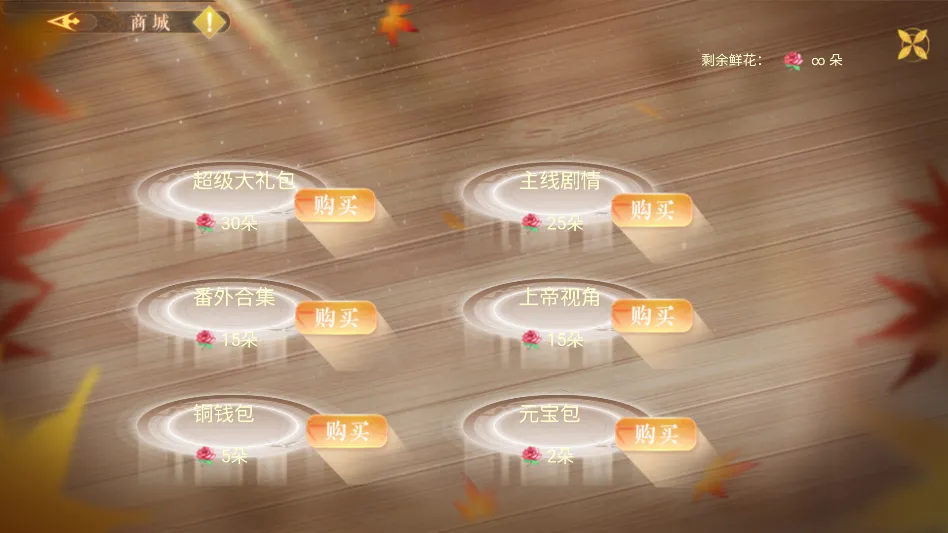 游戏攻略截图3