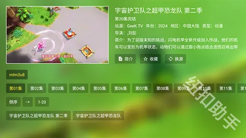 Geek TV(大屏追剧平台) Geek TV(大屏追剧平台)