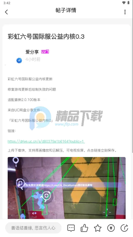 沐雨社区2026官方正版 沐雨社区2026官方正版