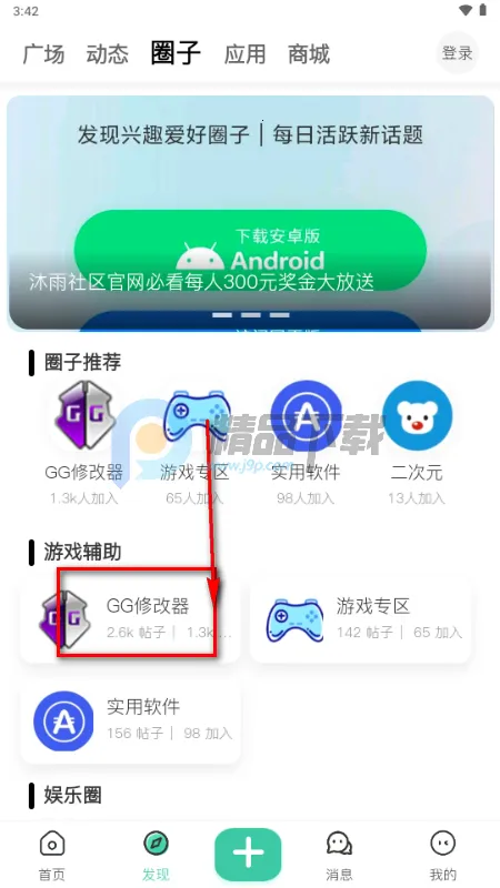 沐雨社区2026官方正版 沐雨社区2026官方正版
