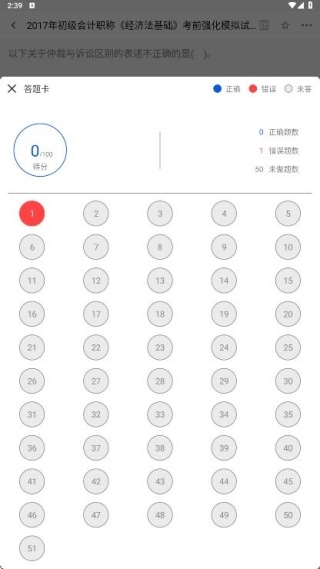 注册会计考试题库安卓版手机版 注册会计考试题库安卓版手机版