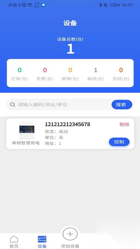 炜晔科技2026下载安装 炜晔科技2026下载安装