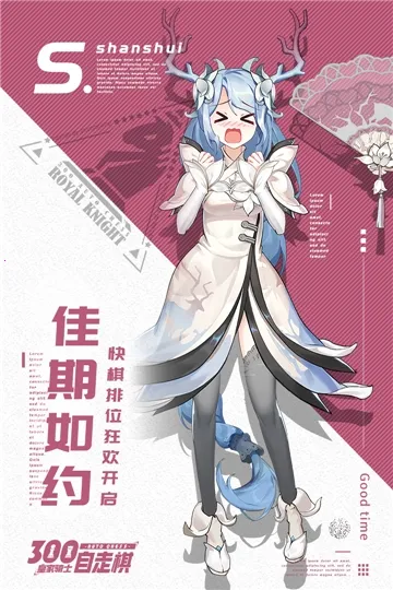 皇家骑士2026官方正版 皇家骑士2026官方正版