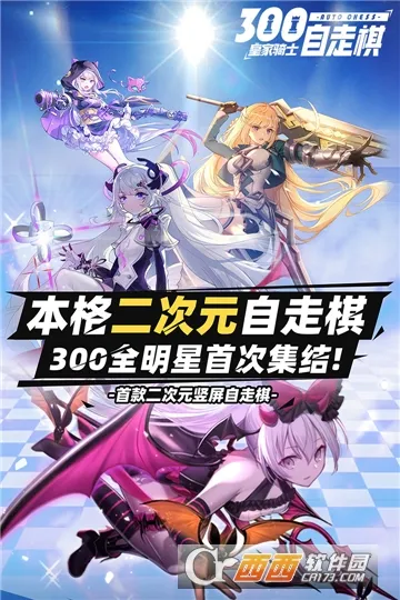 皇家骑士2026官方正版 皇家骑士2026官方正版