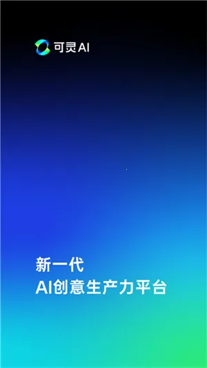 KLINGAI2026下载安装 KLINGAI2026下载安装