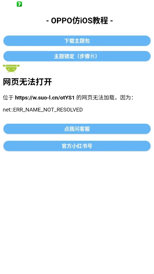 主题仓Pro安卓仿苹果主题安卓版手机版 主题仓Pro安卓仿苹果主题安卓版手机版
