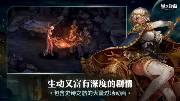 Astra(吠陀骑士游戏) Astra(吠陀骑士游戏)