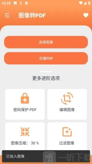 姚记PDF转换器