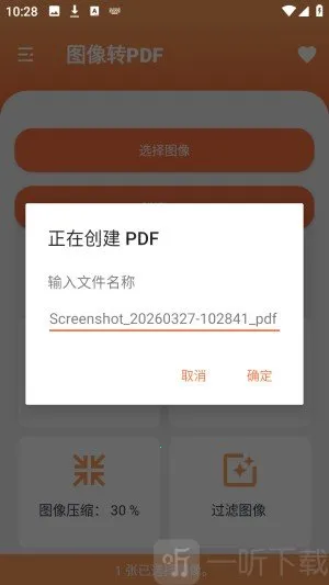 姚记PDF转换器