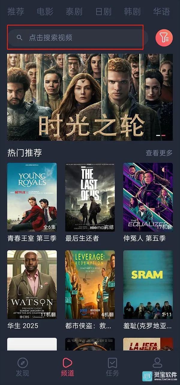 泰剧兔稳定版2026官方最新版本 泰剧兔稳定版2026官方最新版本