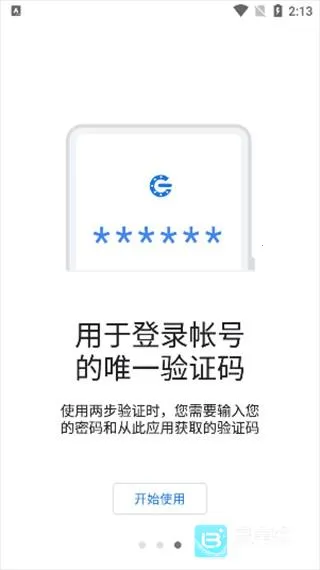 �ȸ���֤������appʹ�÷�ʽ-1
