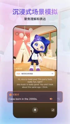 GoSpeak2026最新版本 GoSpeak2026最新版本