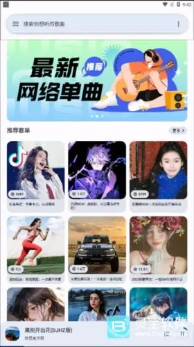 简乐音乐盒子(音乐播放软件) 简乐音乐盒子(音乐播放软件)