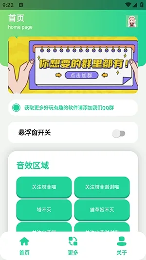 永雏小菲语音盒2026官方最新版本 永雏小菲语音盒2026官方最新版本