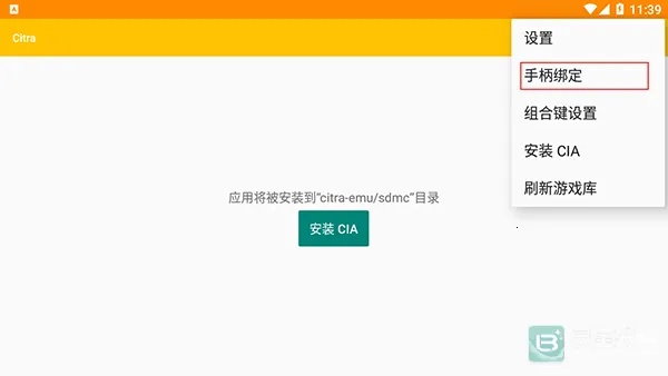 citrammj(3ds游戏模拟器) citrammj(3ds游戏模拟器)
