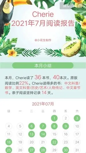 小花生阅读最新手机版 小花生阅读最新手机版
