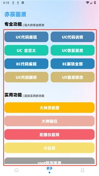 ycbox(手游辅助工具) ycbox(手游辅助工具)