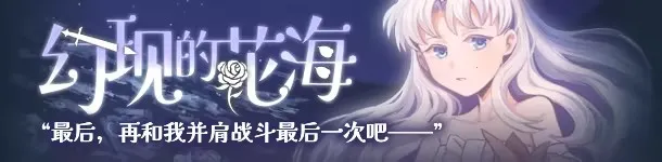 幻现的花海最新手机版 幻现的花海最新手机版