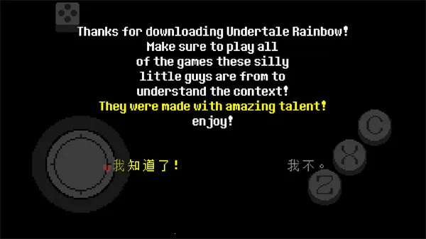 传说之下彩虹(RPG冒险游戏) 传说之下彩虹(RPG冒险游戏)