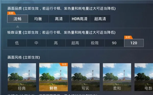 殇痕画质助手120帧 殇痕画质助手120帧