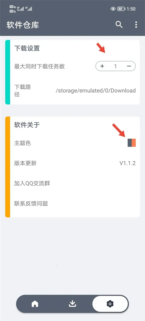 软件仓库最新版本 软件仓库最新版本