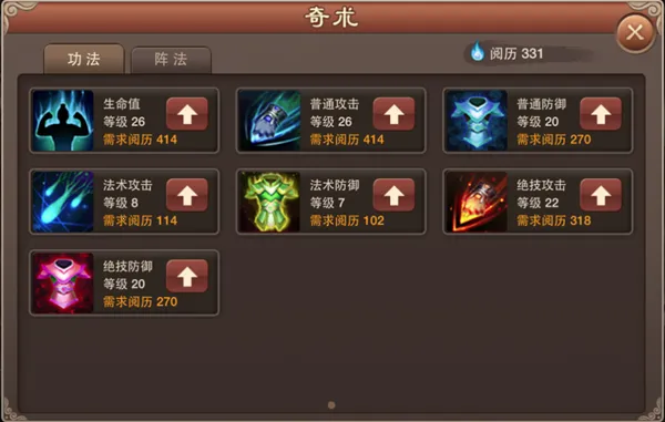 神仙道高清重制版 神仙道高清重制版