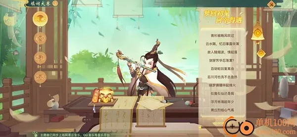 神仙道高清重制版 神仙道高清重制版