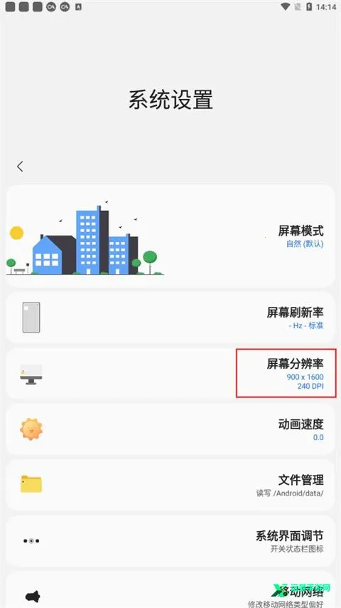 samhelper平板比例 samhelper平板比例