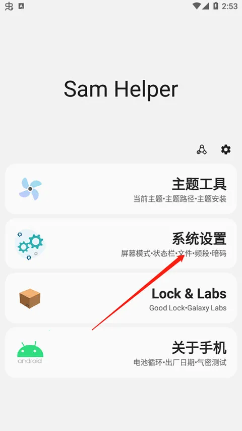 samhelper平板比例 samhelper平板比例