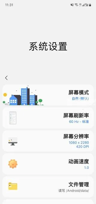 samhelper平板比例 samhelper平板比例