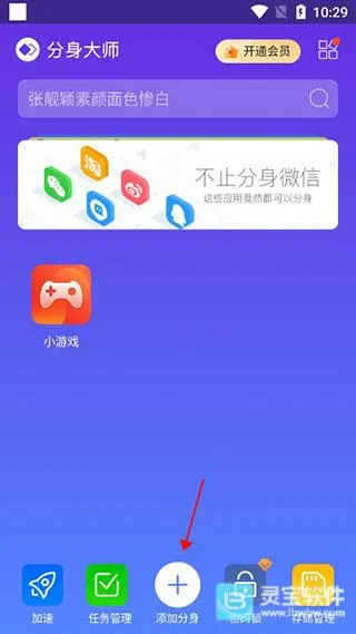 分身大师模拟定位 分身大师模拟定位
