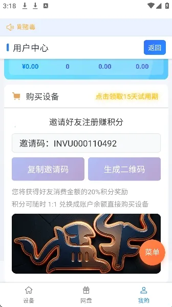 猛牛云手机最新手机版 猛牛云手机最新手机版