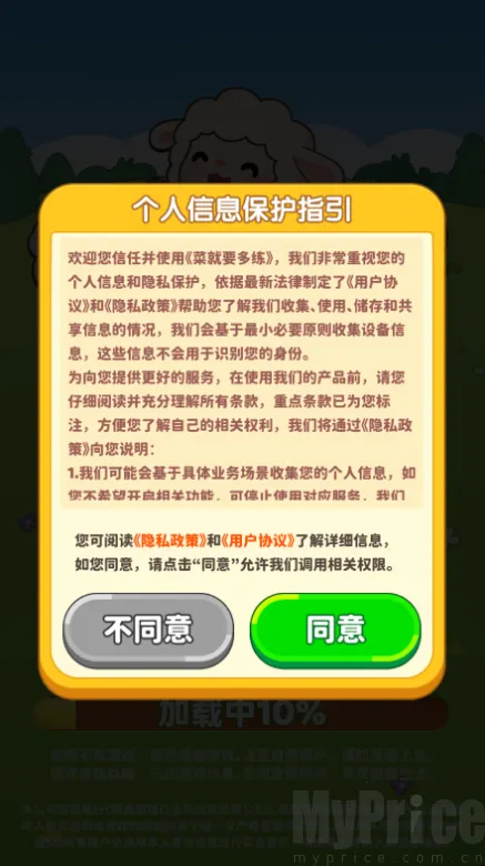 菜就要多练2026官方正版 菜就要多练2026官方正版