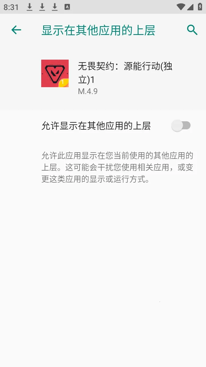 无畏契约小熊猫安卓版手机版 无畏契约小熊猫安卓版手机版