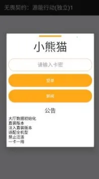 无畏契约小熊猫安卓版手机版 无畏契约小熊猫安卓版手机版