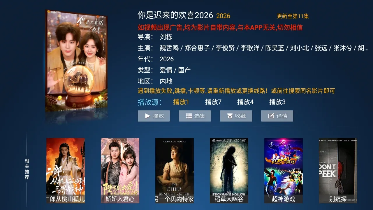 小猫咪TV电视版(影视播放软件) 小猫咪TV电视版(影视播放软件)