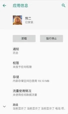 熊二启动器熊二安装包 熊二启动器熊二安装包