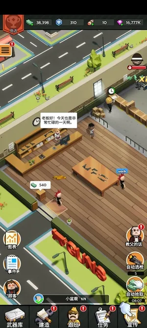 枪店模拟器破解版 枪店模拟器破解版