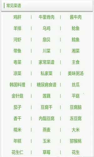 菜谱家常菜做法2026最新版本 菜谱家常菜做法2026最新版本