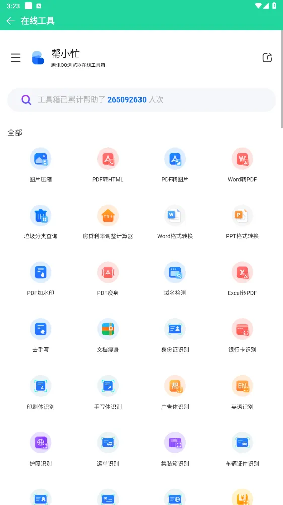 使用方法5