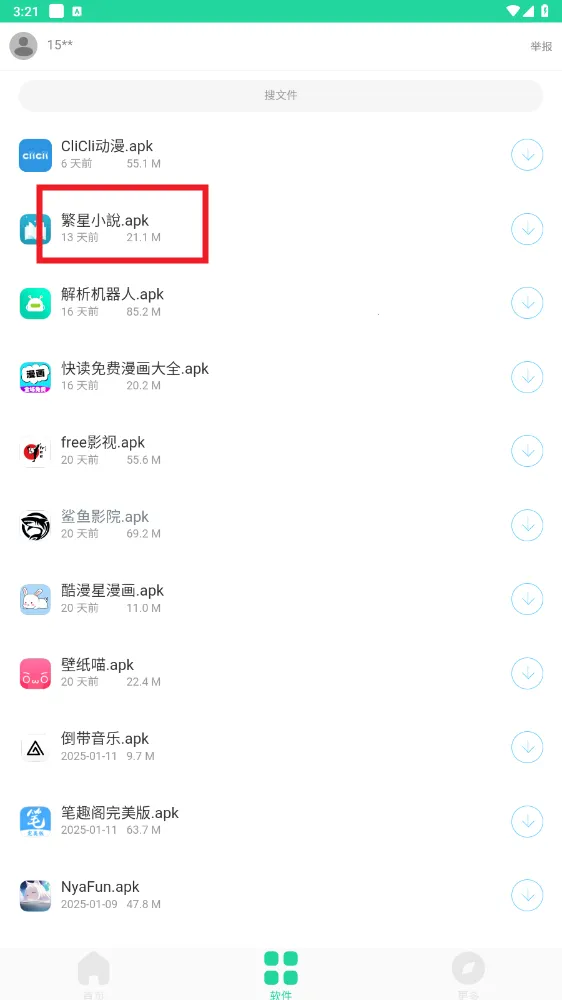 使用方法4