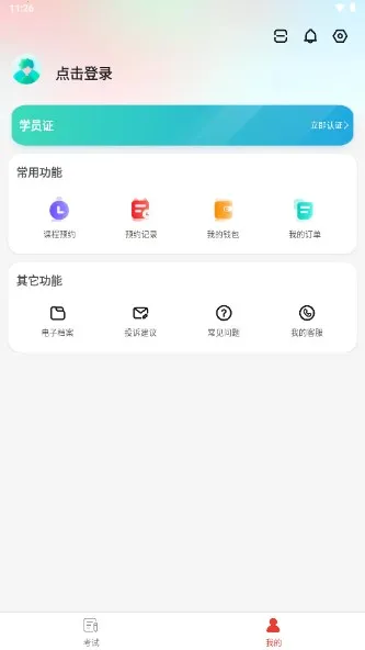 远方学车(驾考学习软件) 远方学车(驾考学习软件)