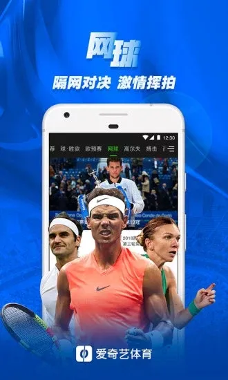 爱奇艺体育(体育赛事直播) 爱奇艺体育(体育赛事直播)