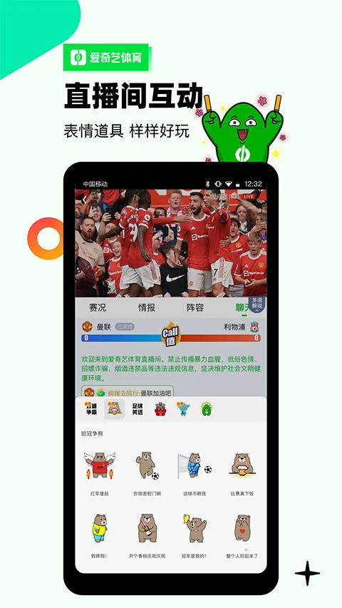 爱奇艺体育(体育赛事直播) 爱奇艺体育(体育赛事直播)