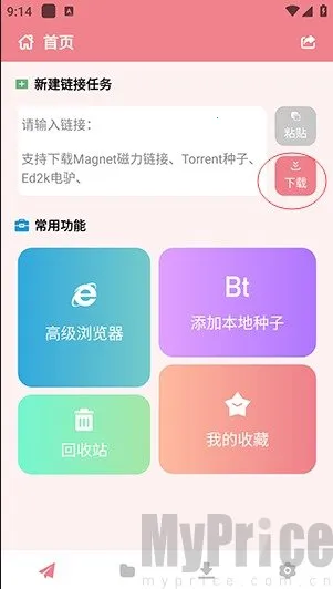 柚子追剧安卓版手机版 柚子追剧安卓版手机版